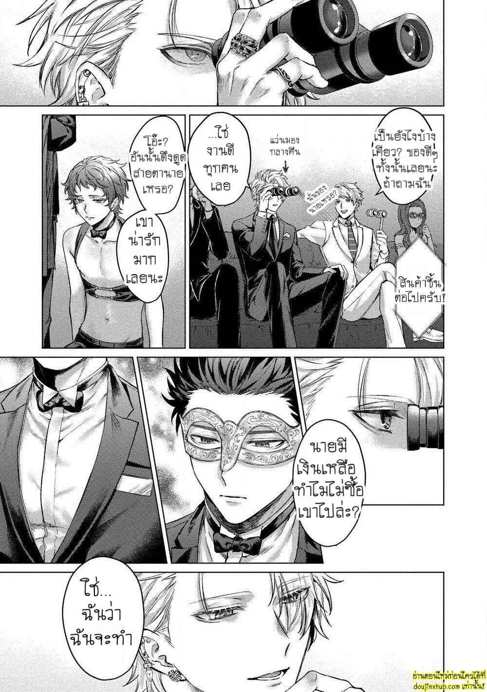 สัตว์เลี้ยงในวันนี้คือสามีในวันหน้า 01